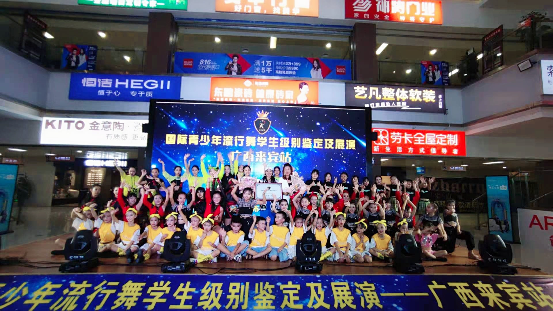 国际青少年流行舞学生级别鉴定及展演-广西来宾站