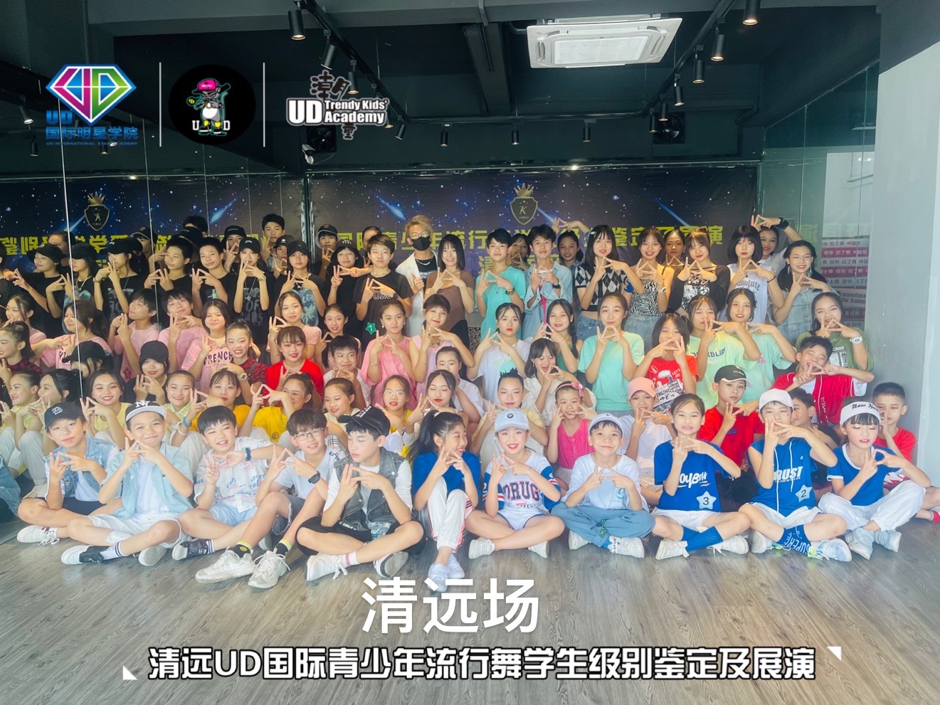 国际青少年流行舞学生级别鉴定及展演-清远站